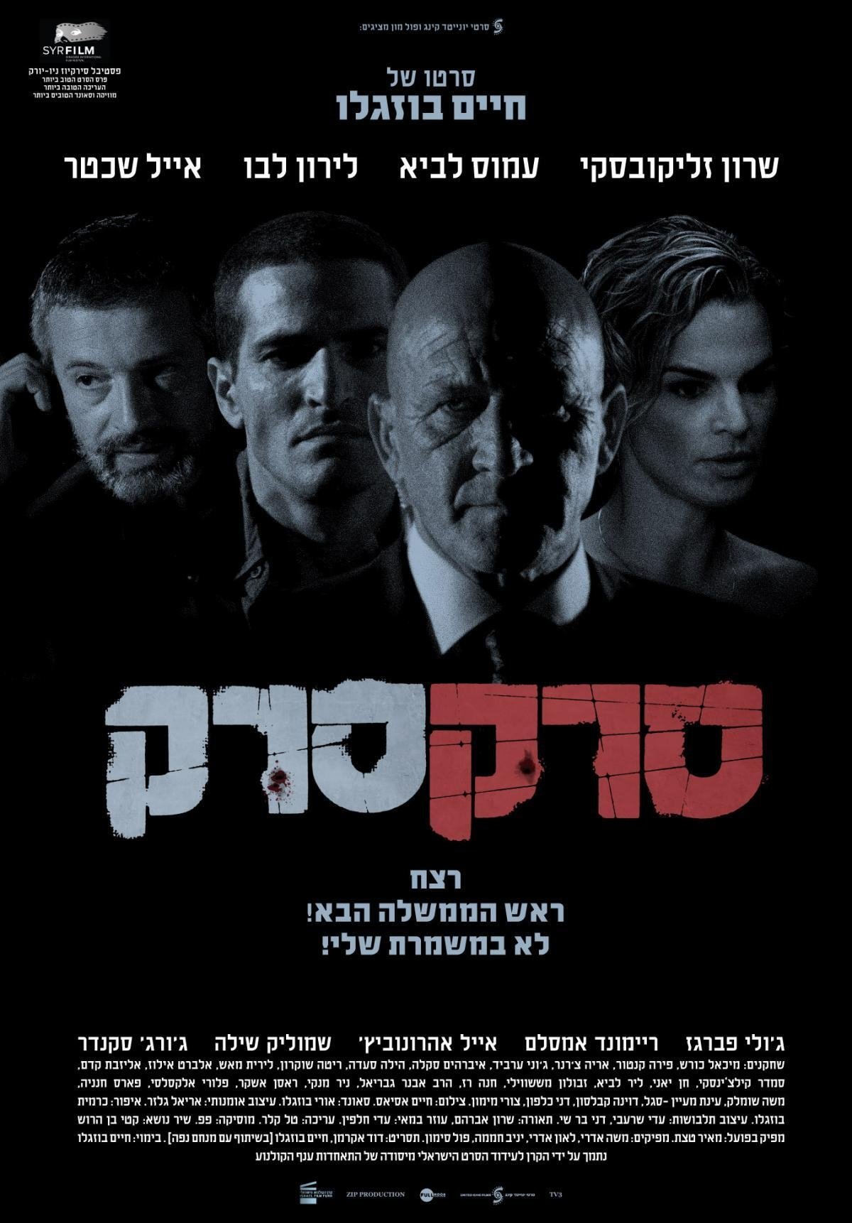 Blank Bullet poster