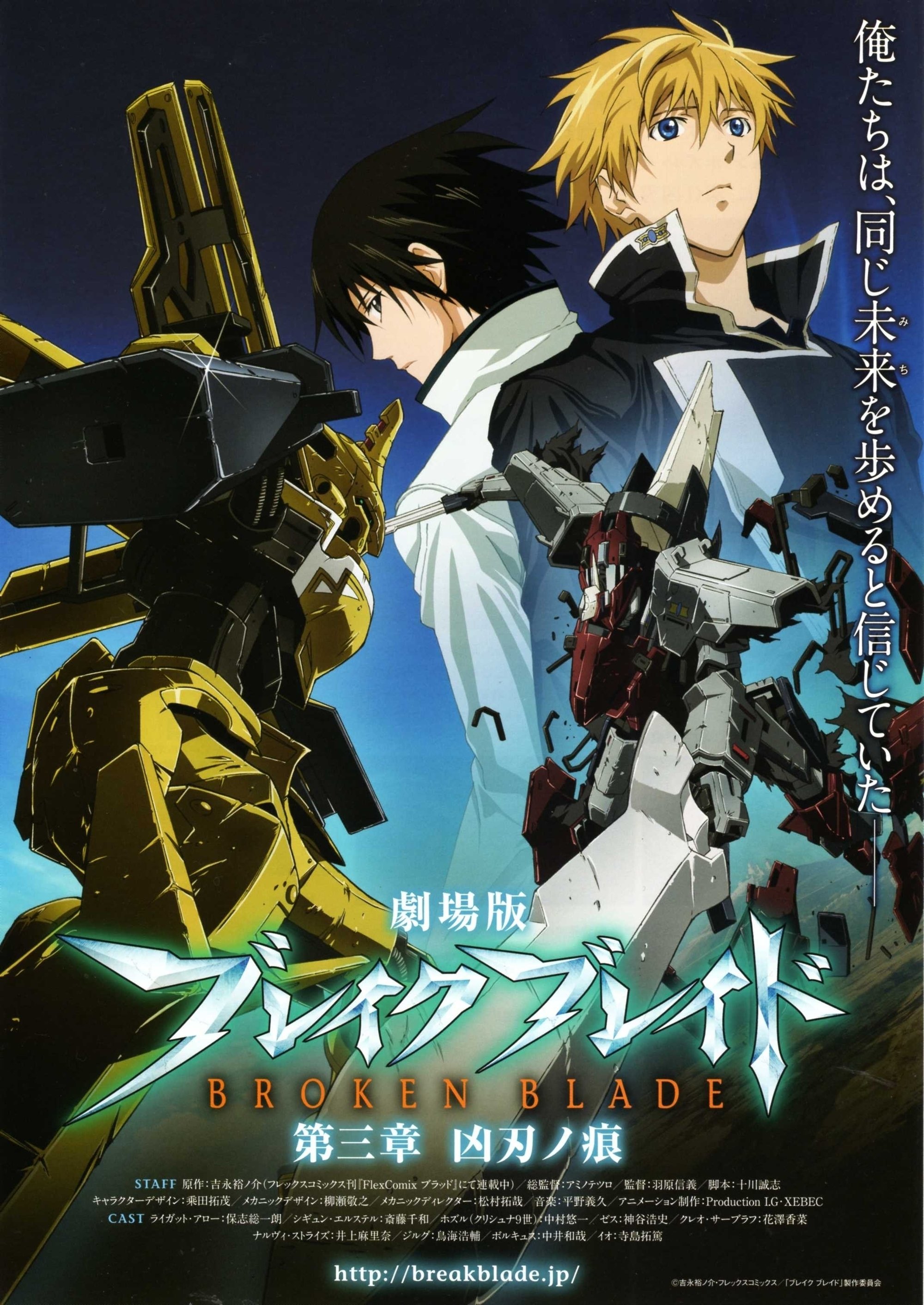 Broken Blade: Scars from an Assassin's Blade poster