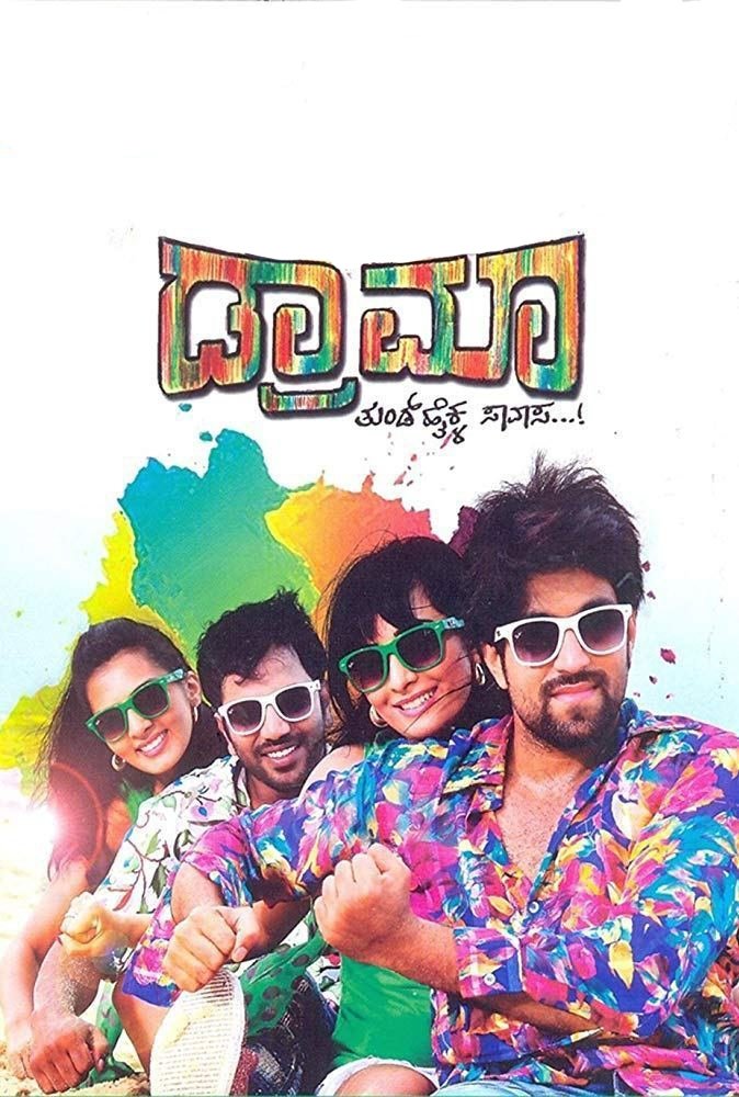 Drama poster