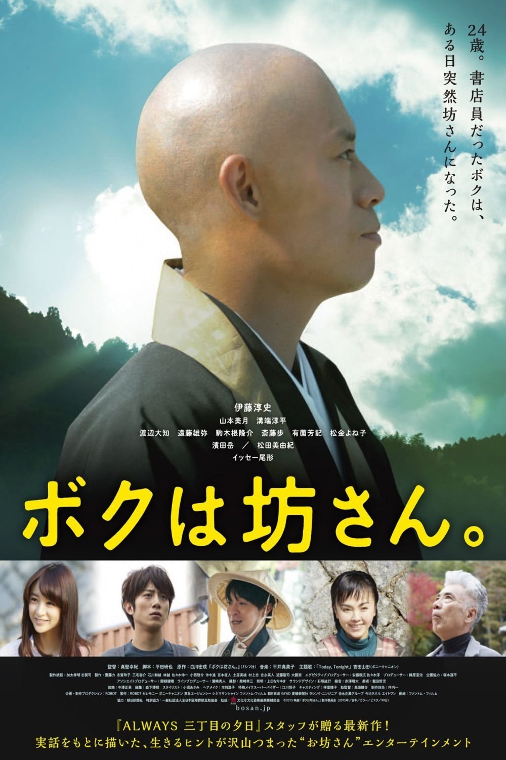 I am a Monk poster
