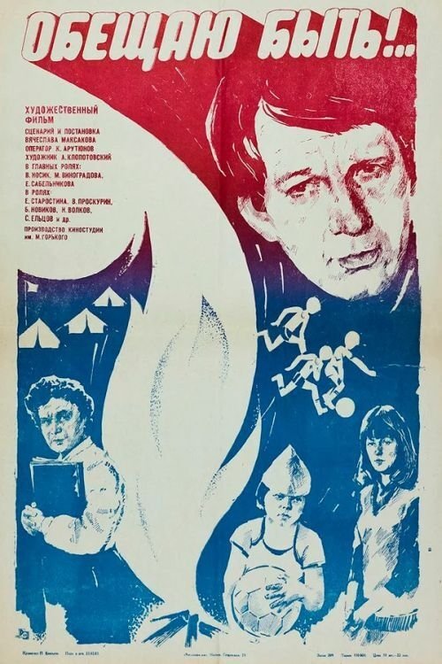 I Promise! poster