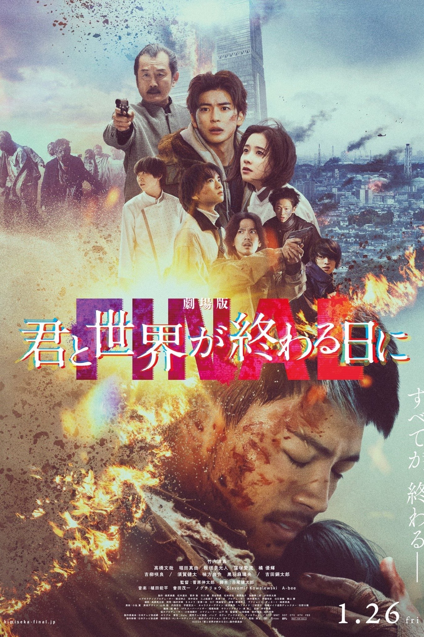 Love You as the World Ends: The Movie poster
