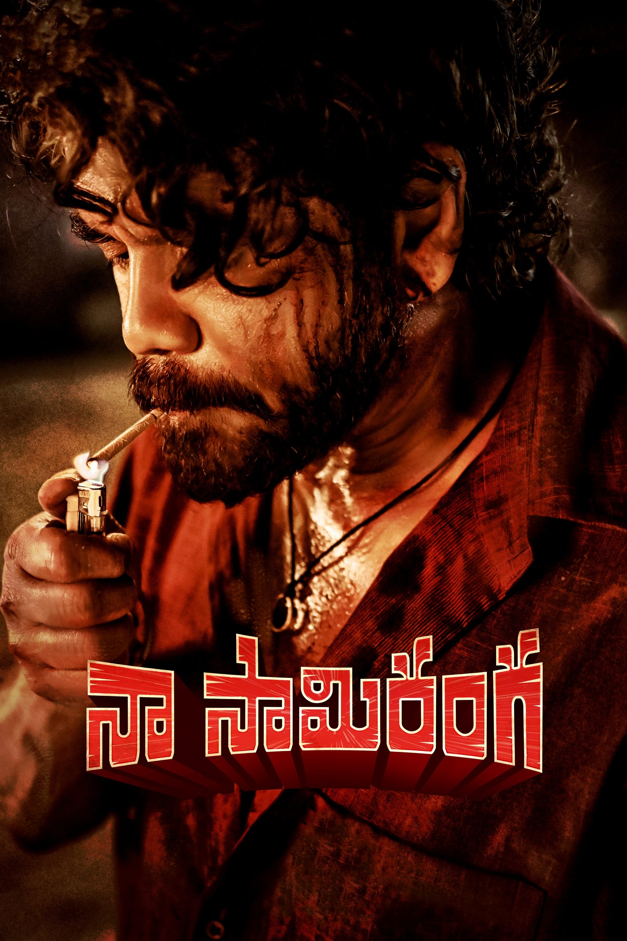 Naa Saami Ranga poster