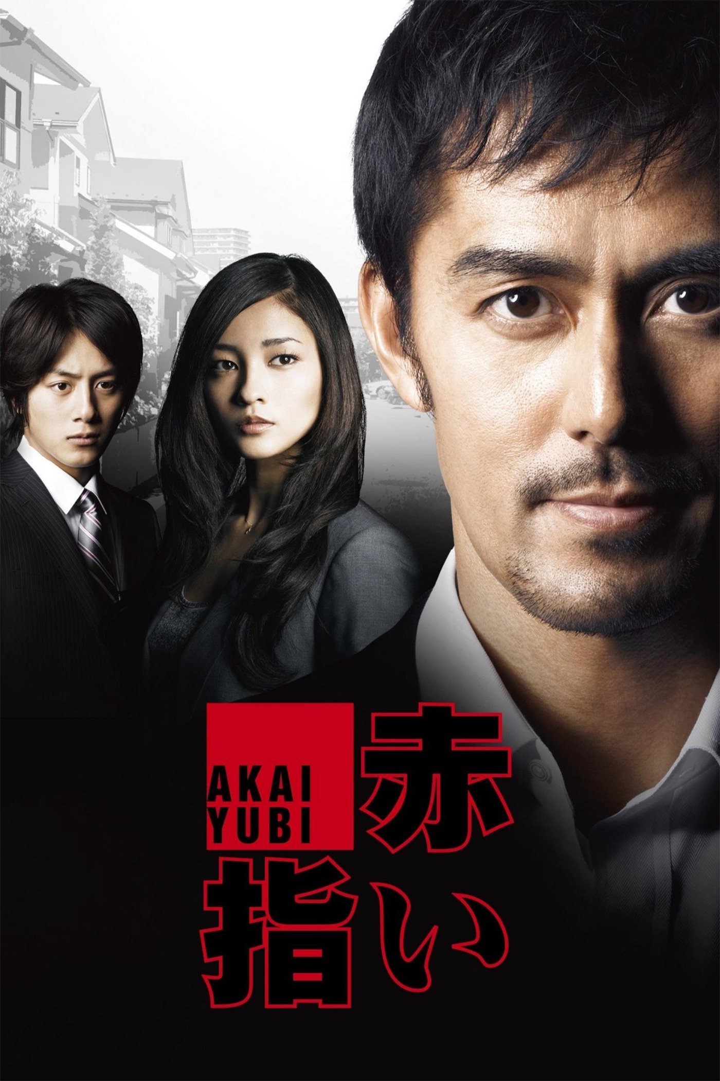 Red Finger poster