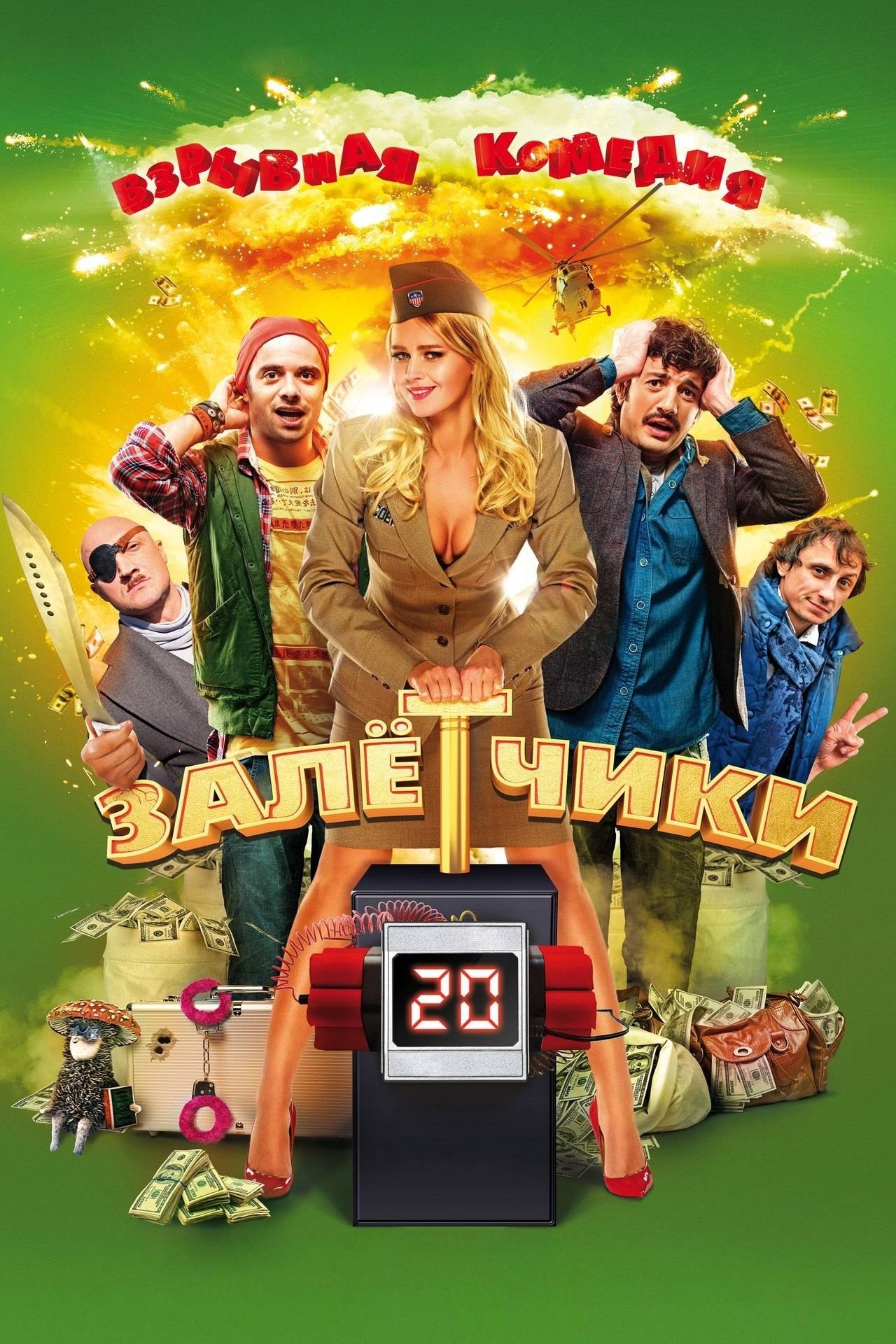 Scribblers poster