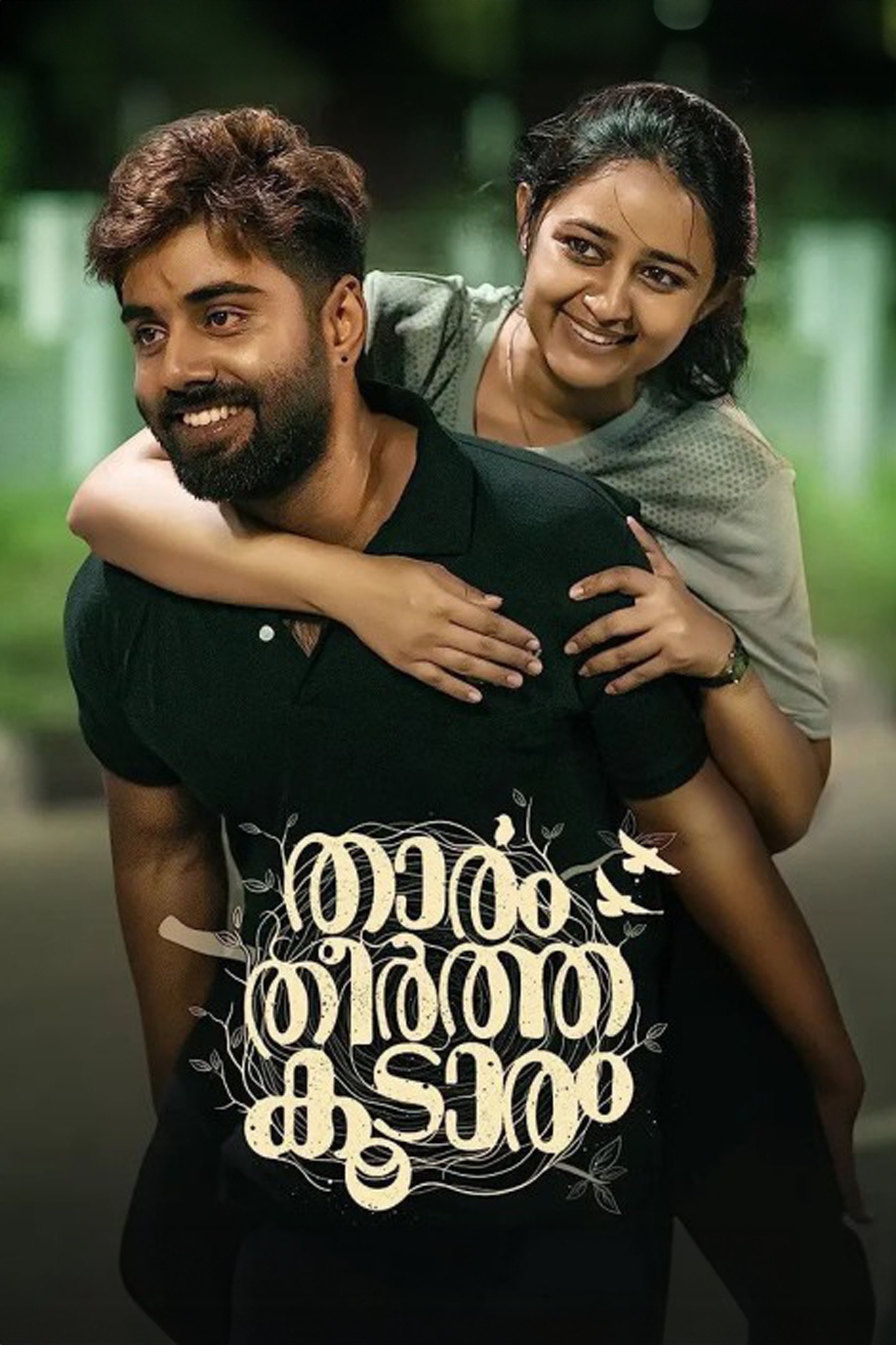 Thaaram Theertha Koodaram poster