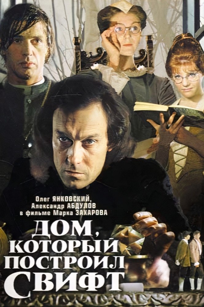 The House That Swift Built poster