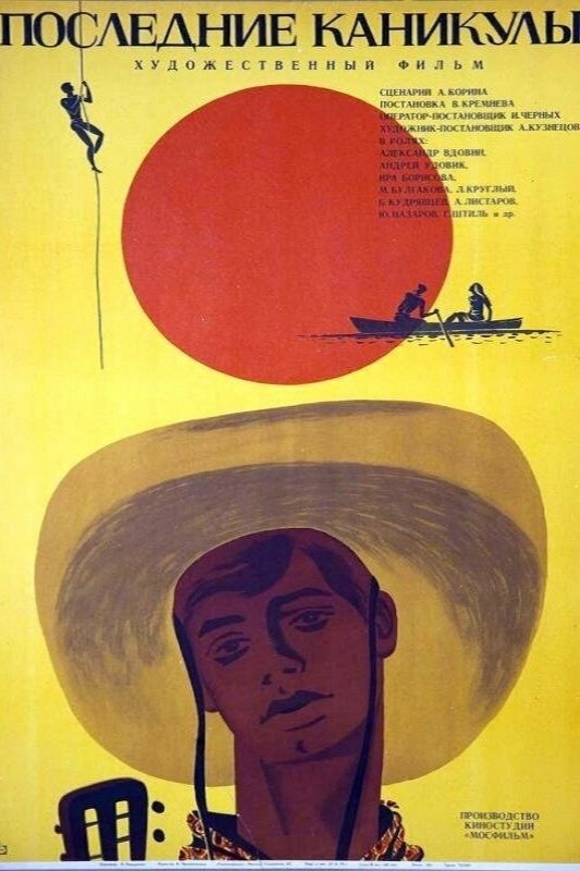 The Last Holidays poster