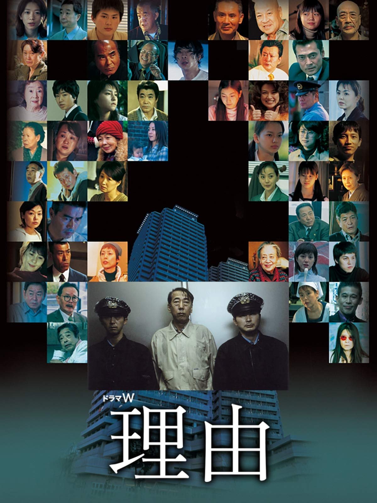 The Motive poster