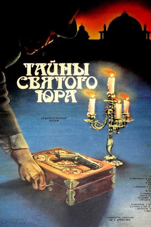 The Secrets of St. Yuri poster