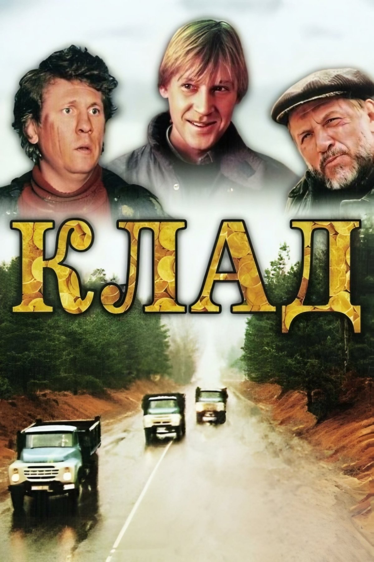 Treasure poster
